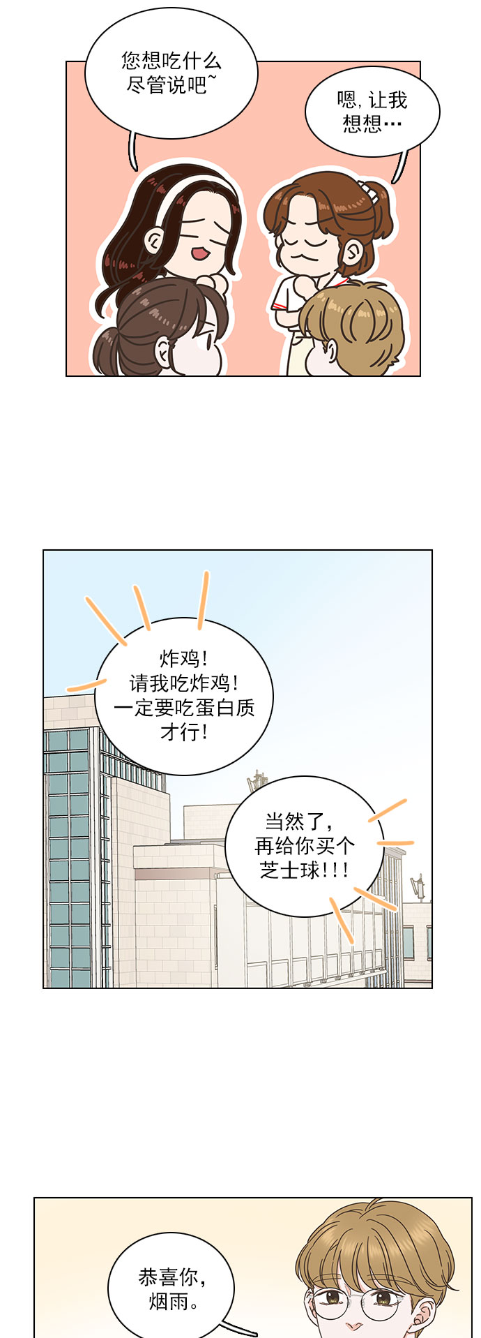 第72话26