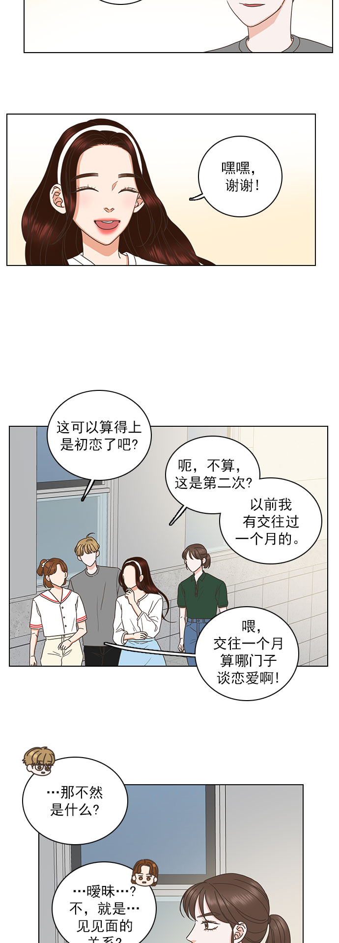 第72话27