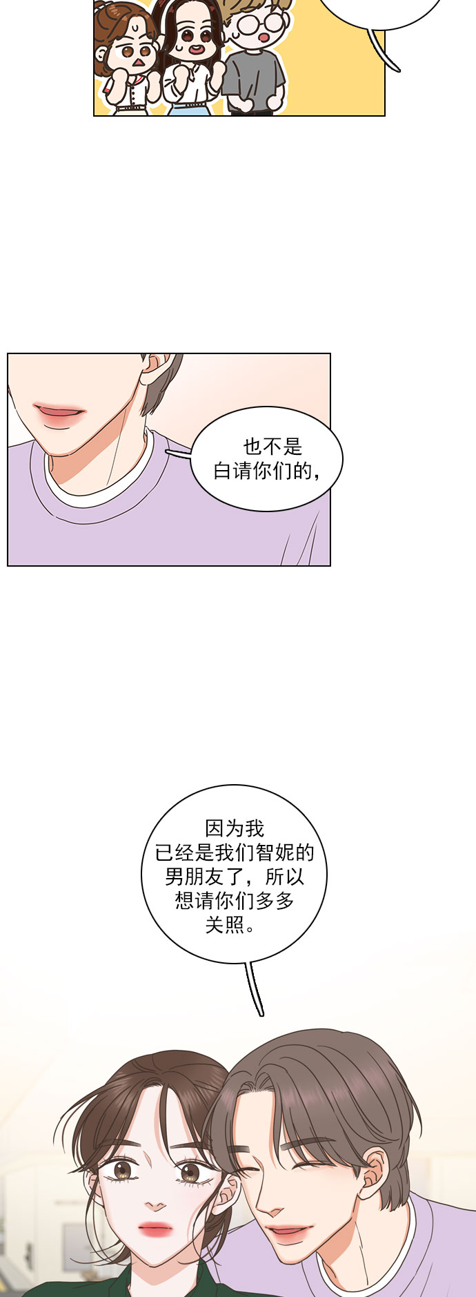 第72话32