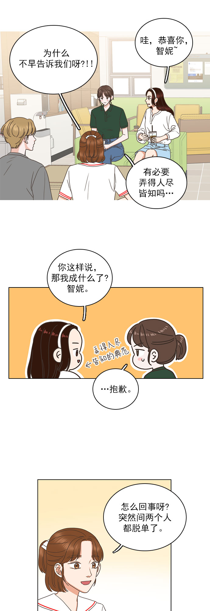 第73话1