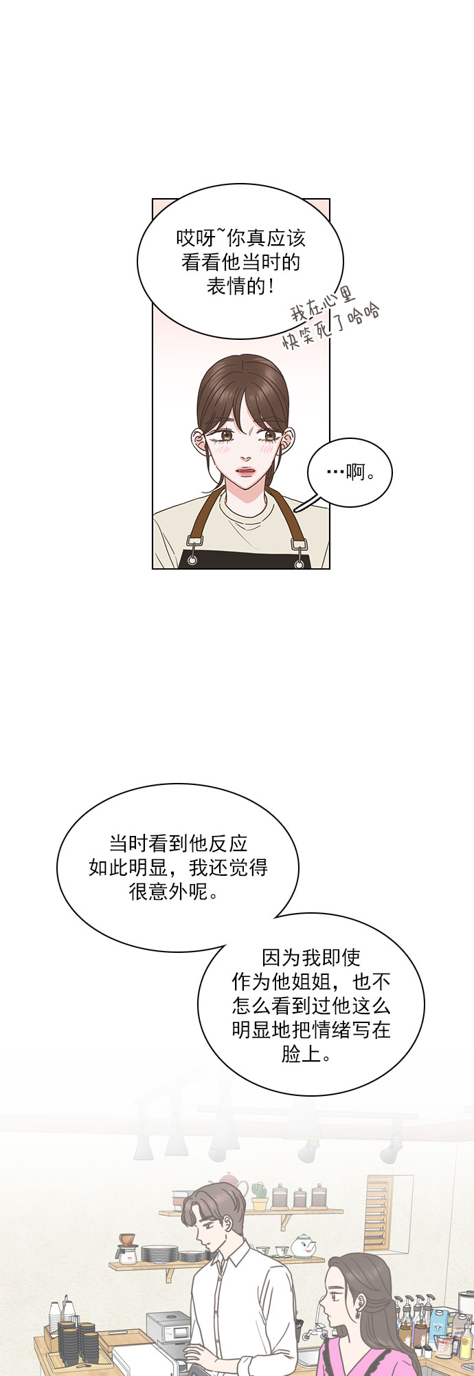 第73话10