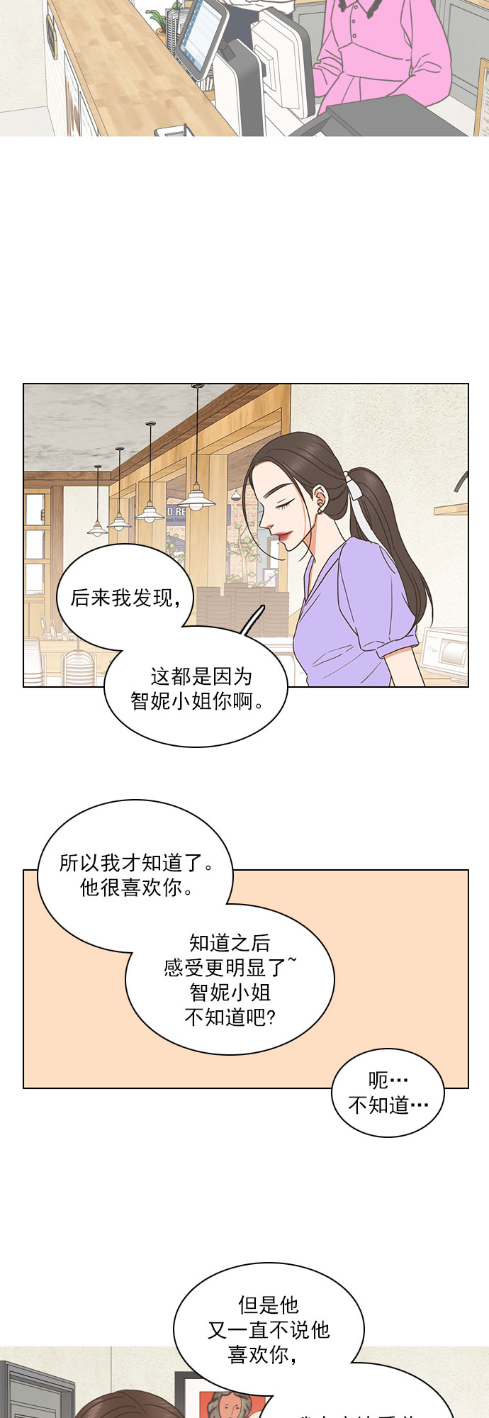第73话11