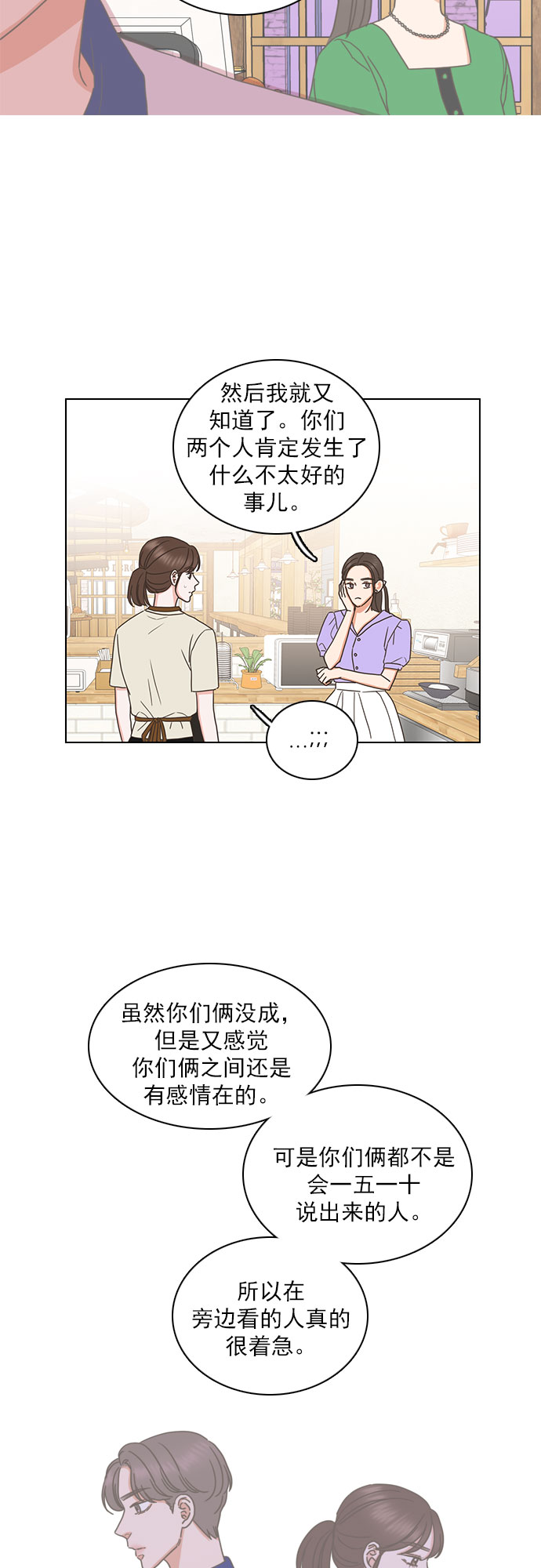 第73话13