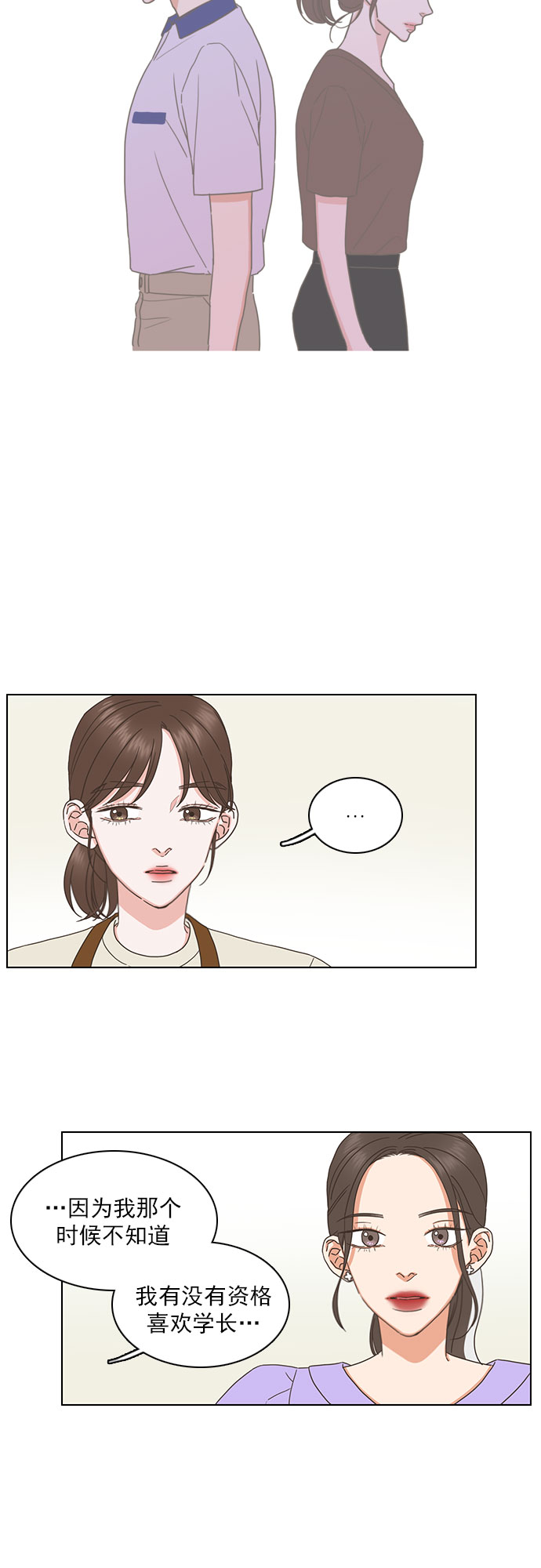 第73话14