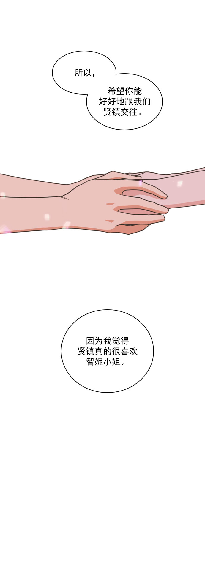 第73话20