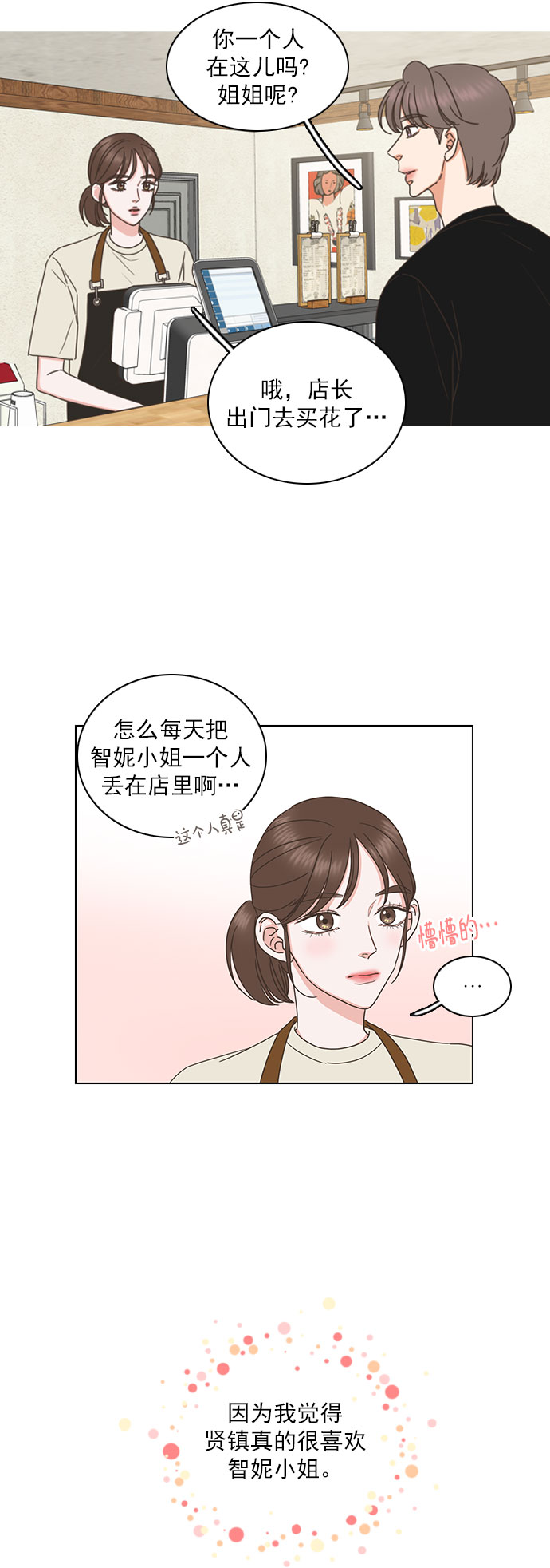第73话22
