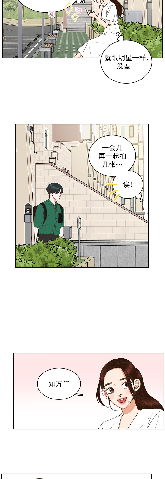 第73话26