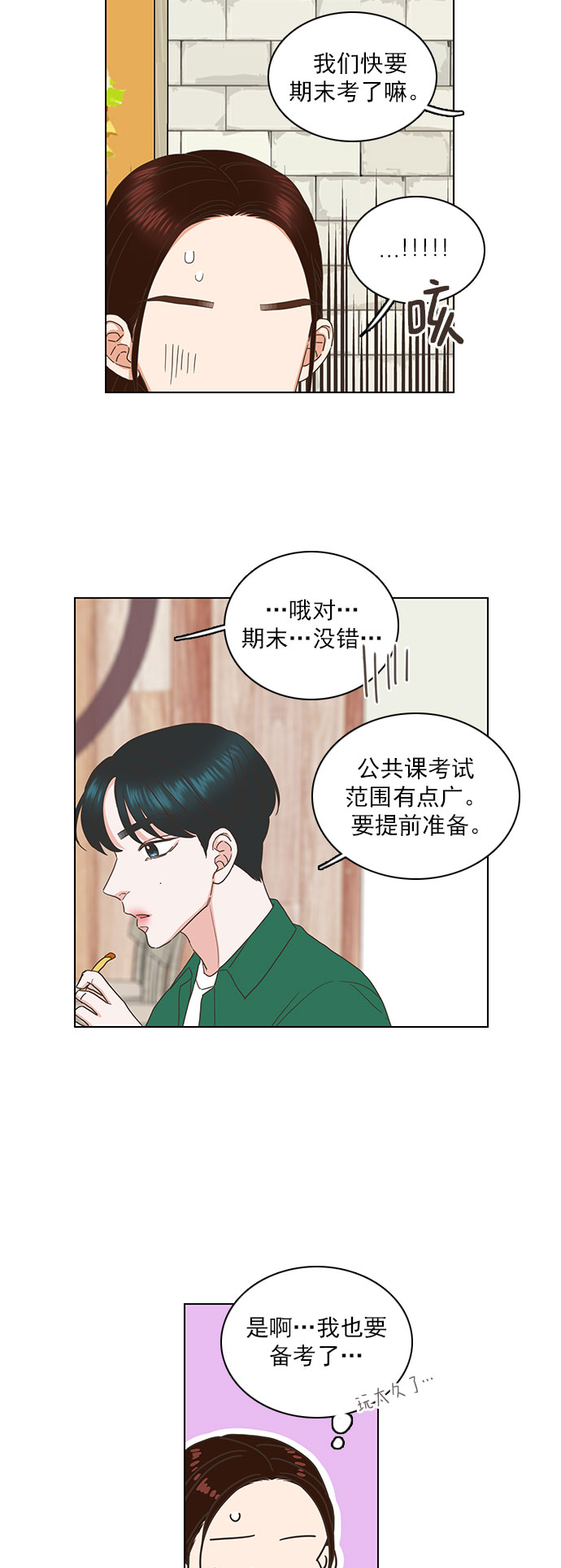 第73话31