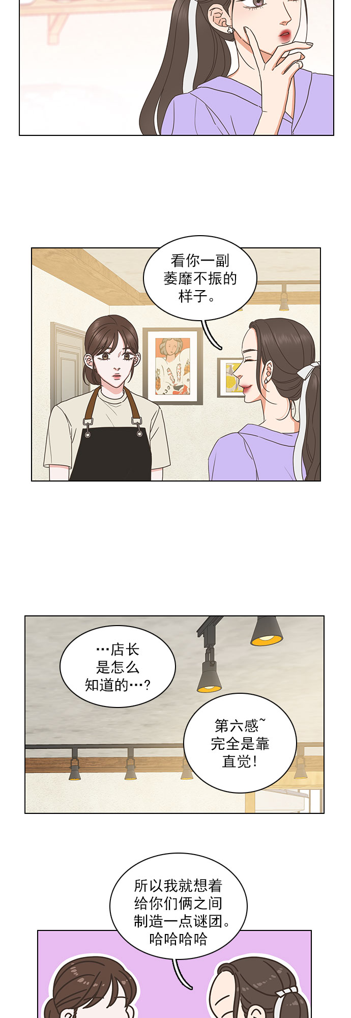 第73话6
