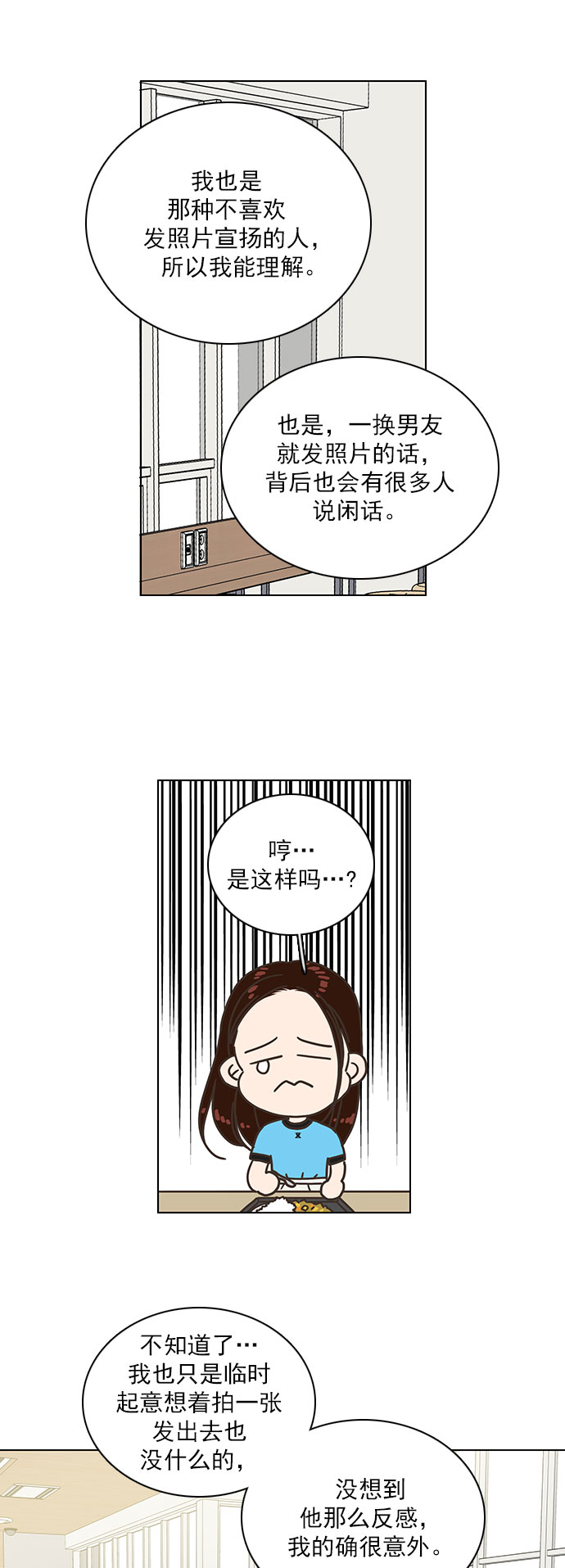 第74话10