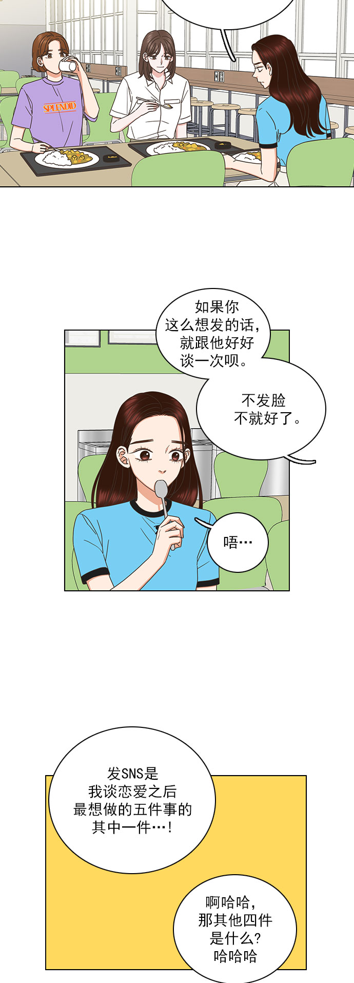 第74话11
