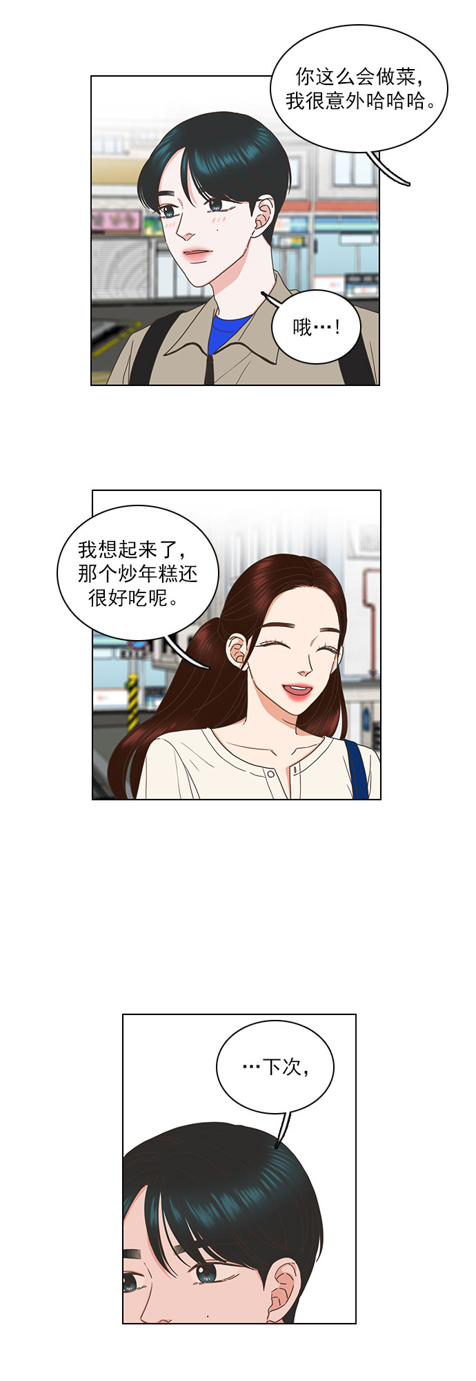 第74话15