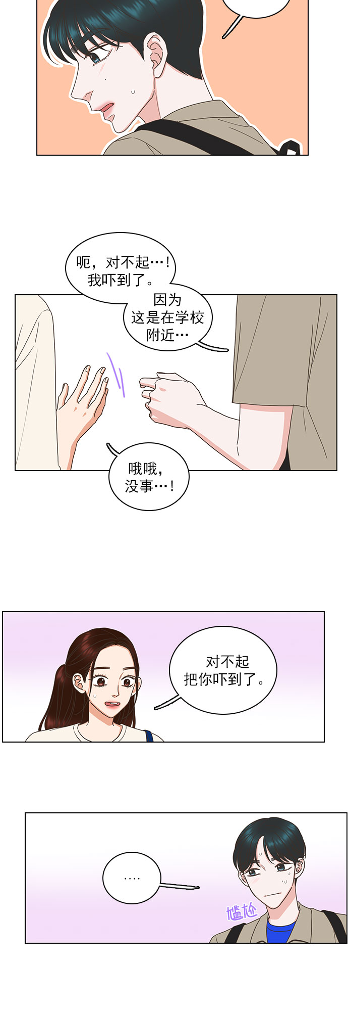 第74话19