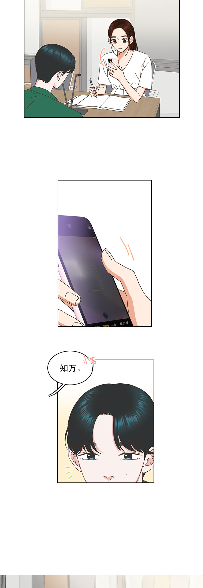 第74话2