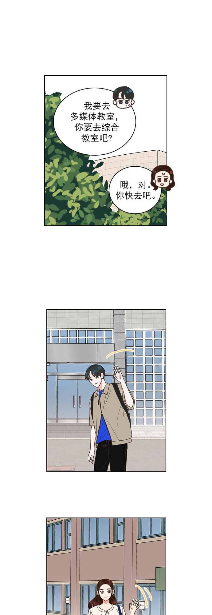 第74话20