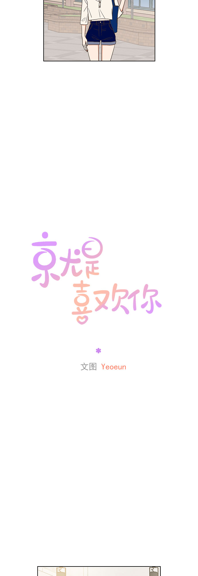 第74话21