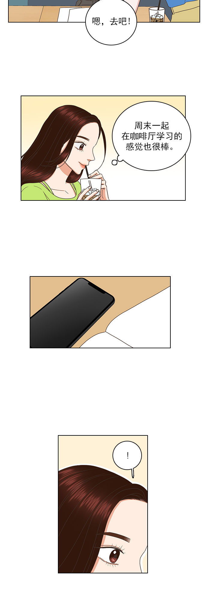 第74话23