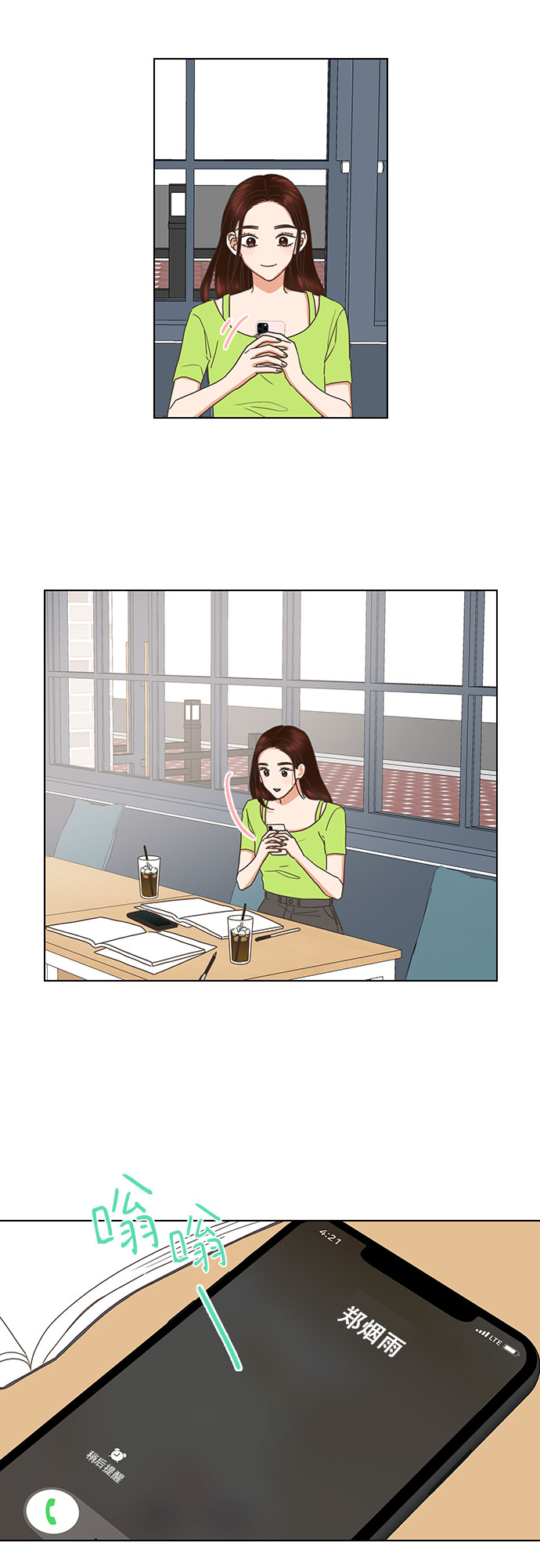 第74话24
