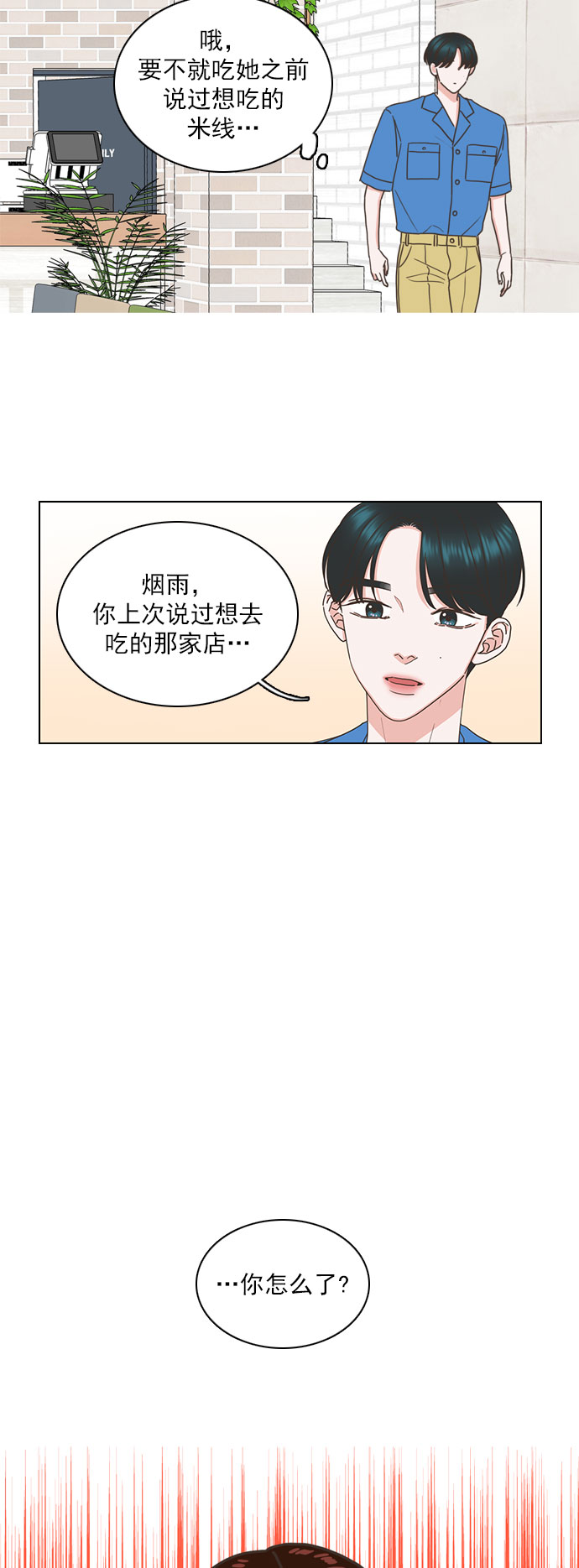 第74话26