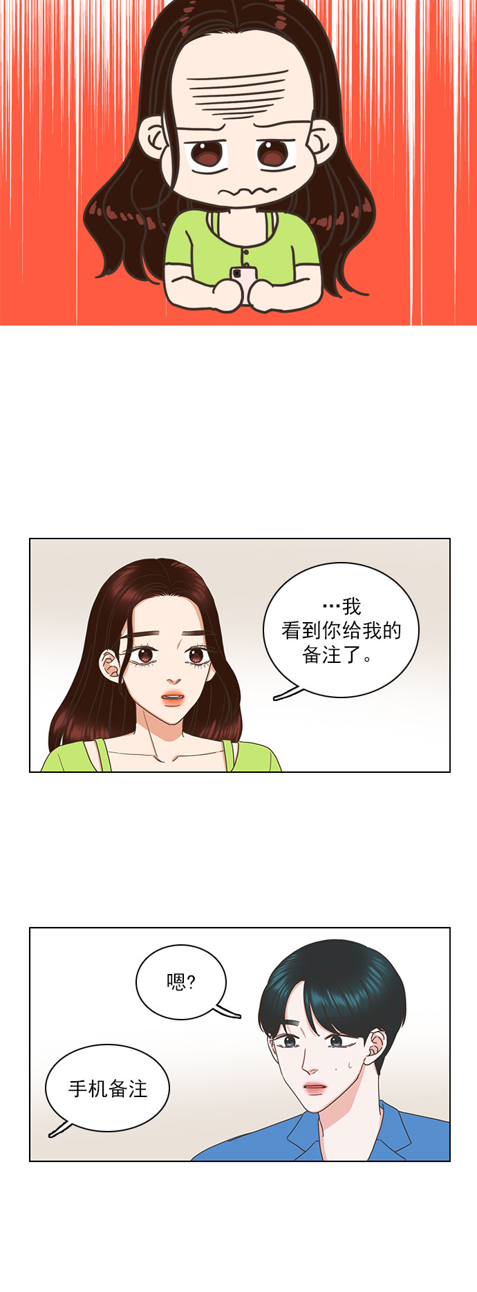 第74话27