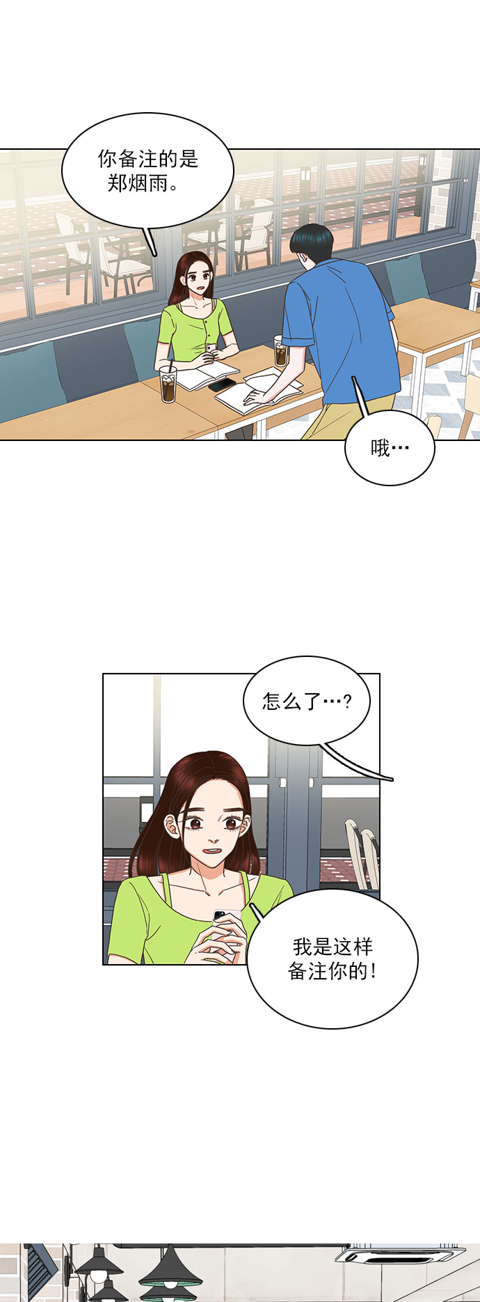 第74话28