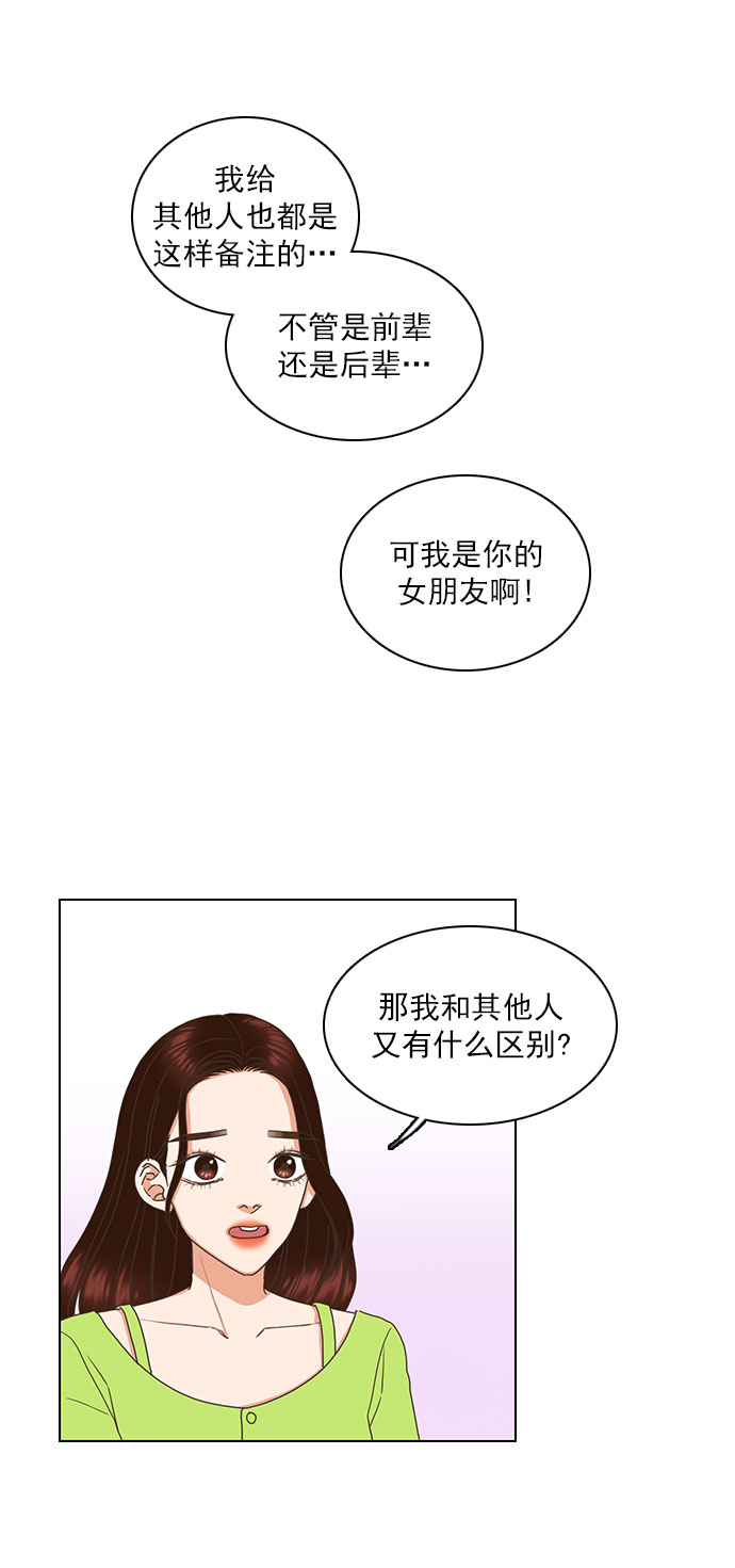 第74话30