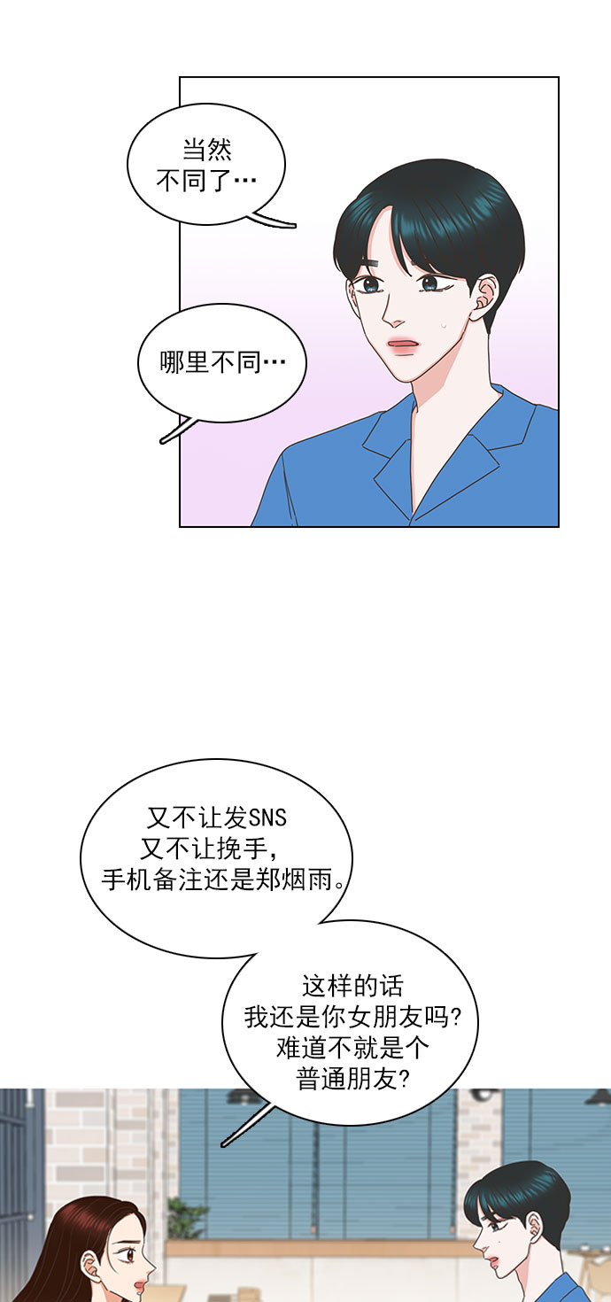 第74话31