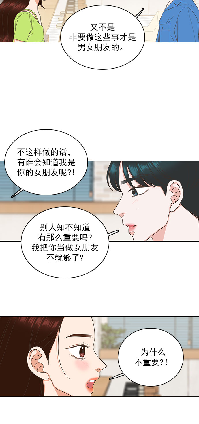 第74话32