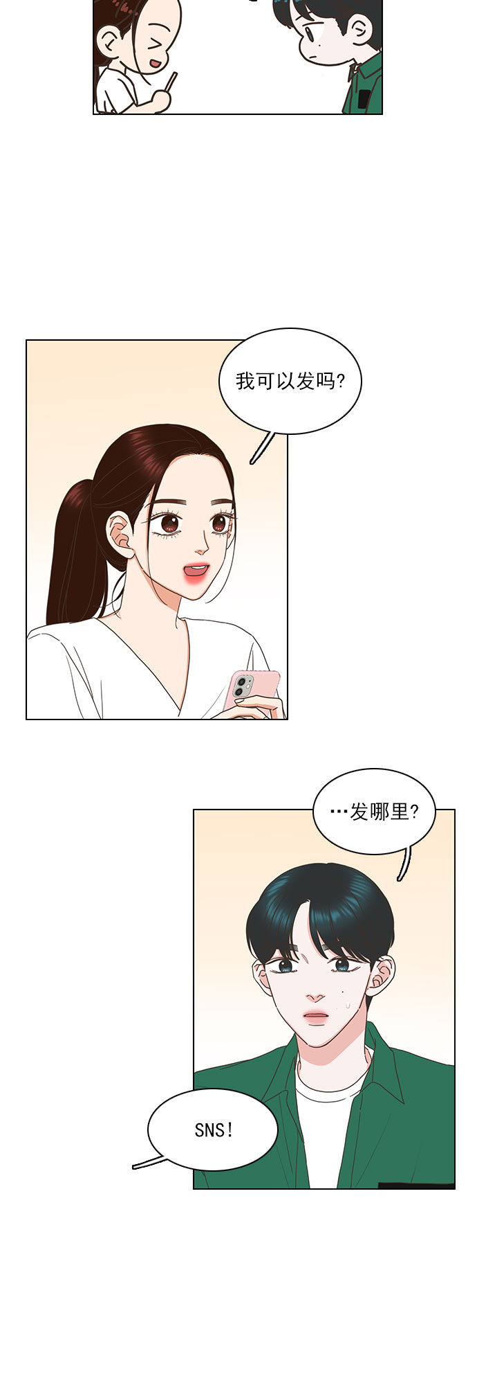第74话4