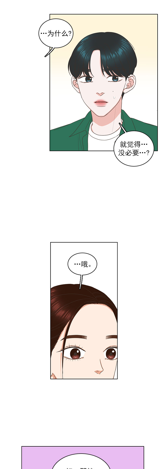 第74话6