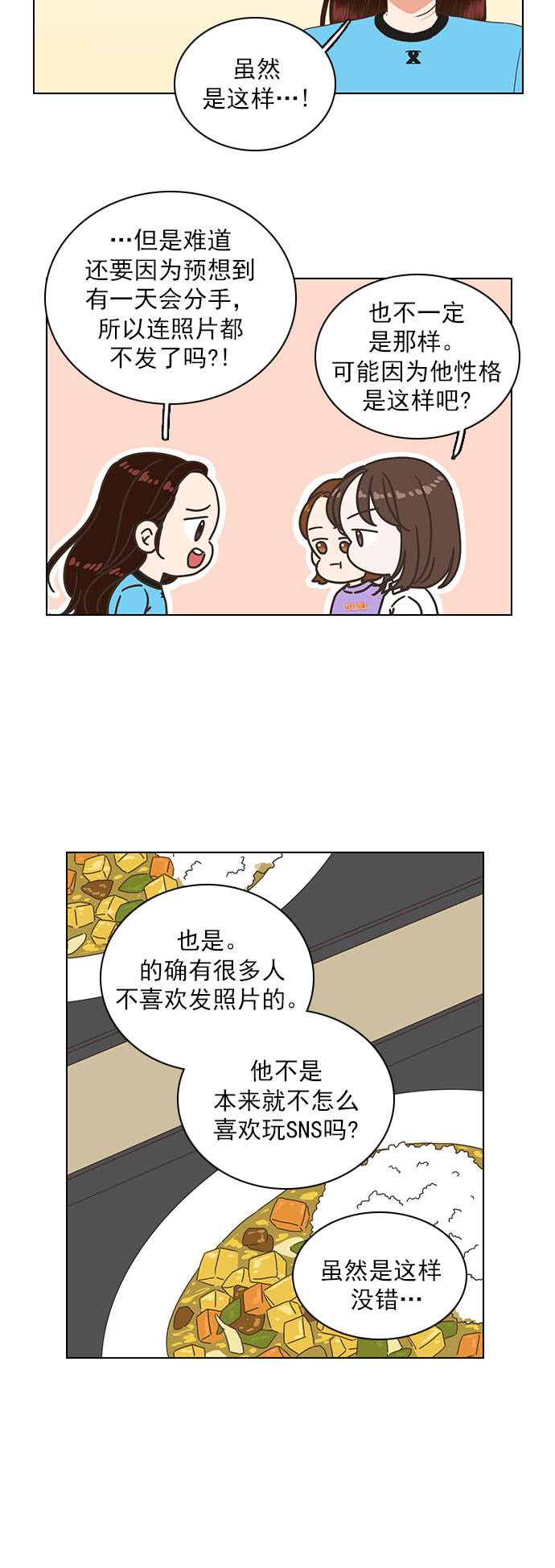 第74话9