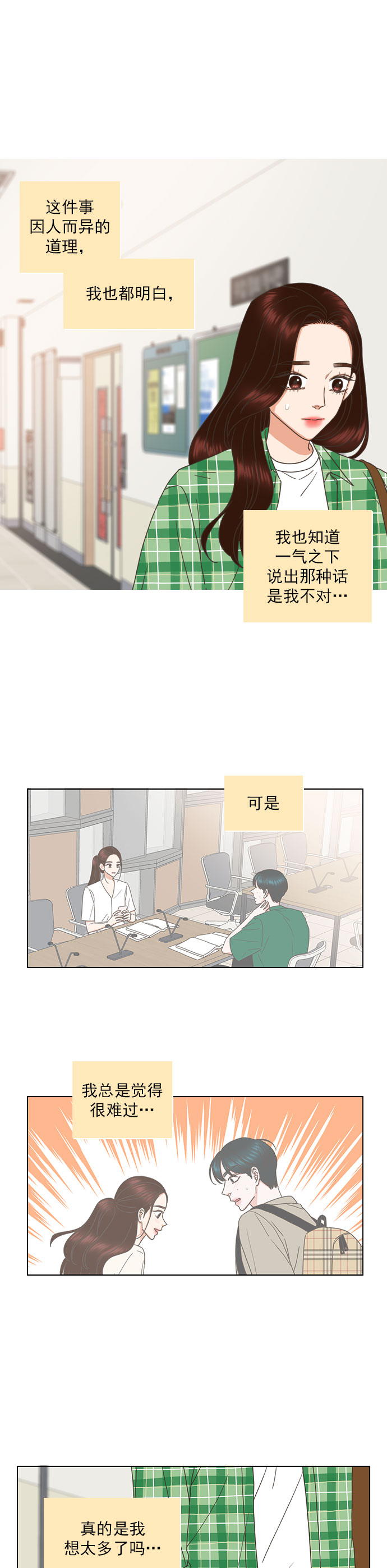 第75话10