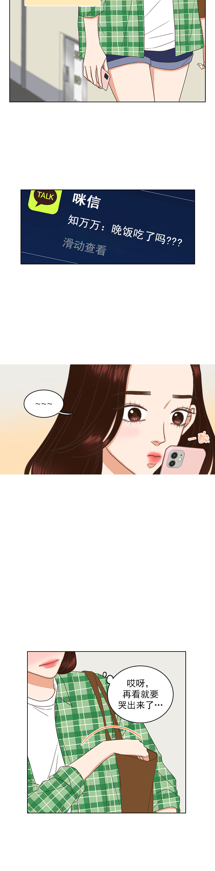 第75话11