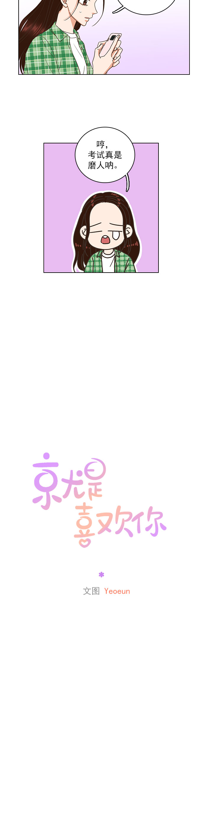 第75话14