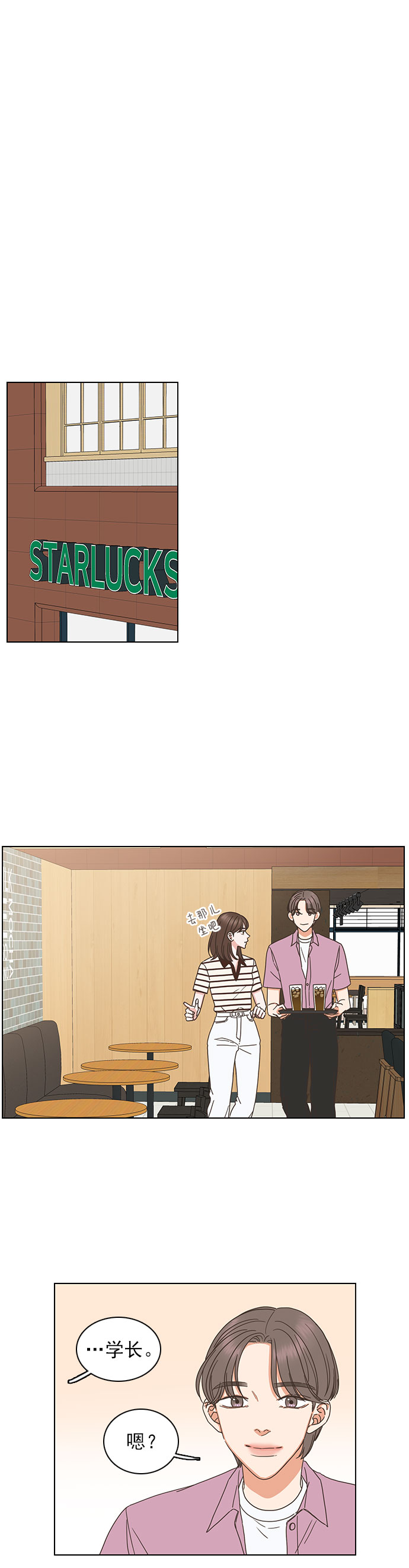 第75话15