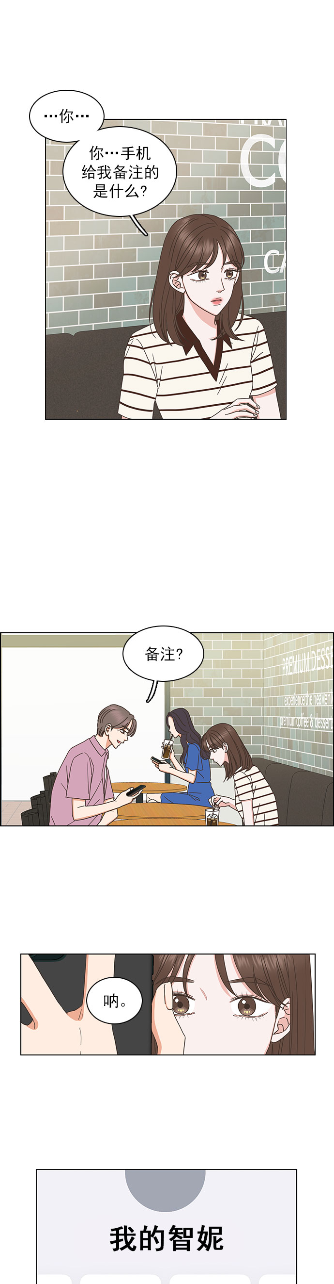 第75话16