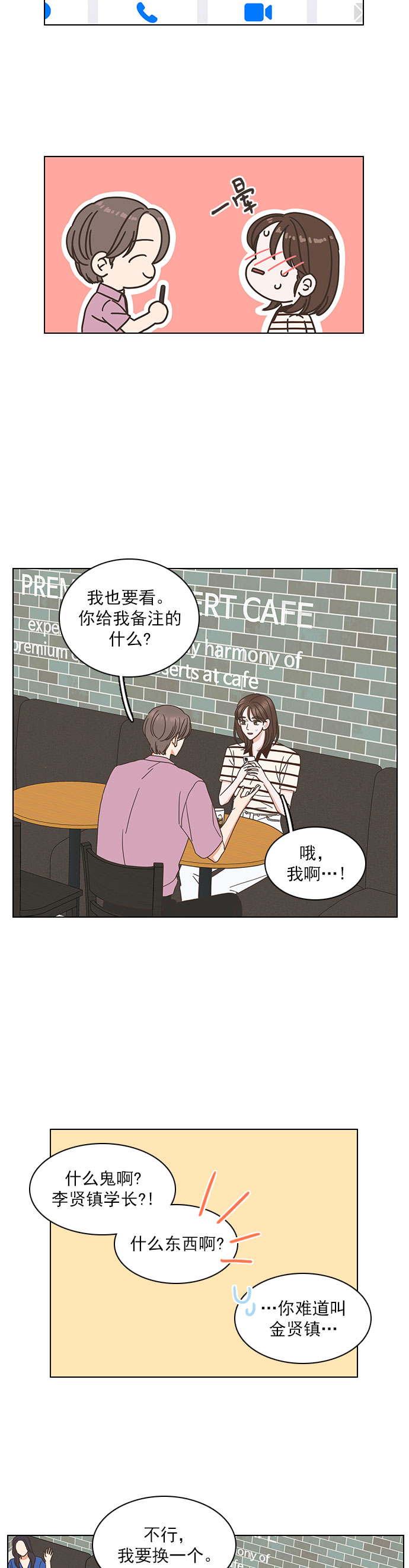第75话17