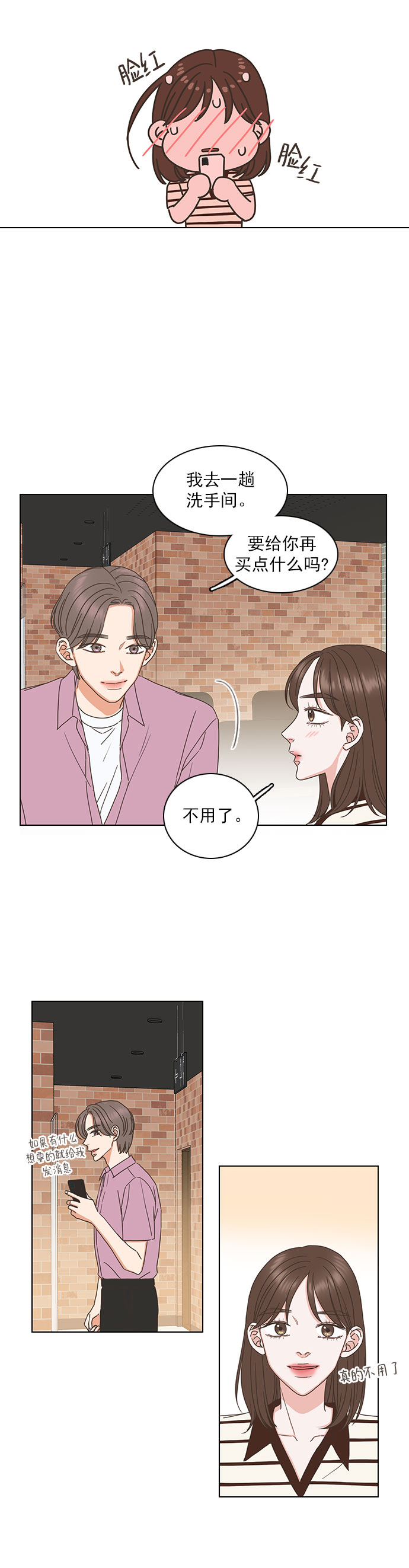 第75话19
