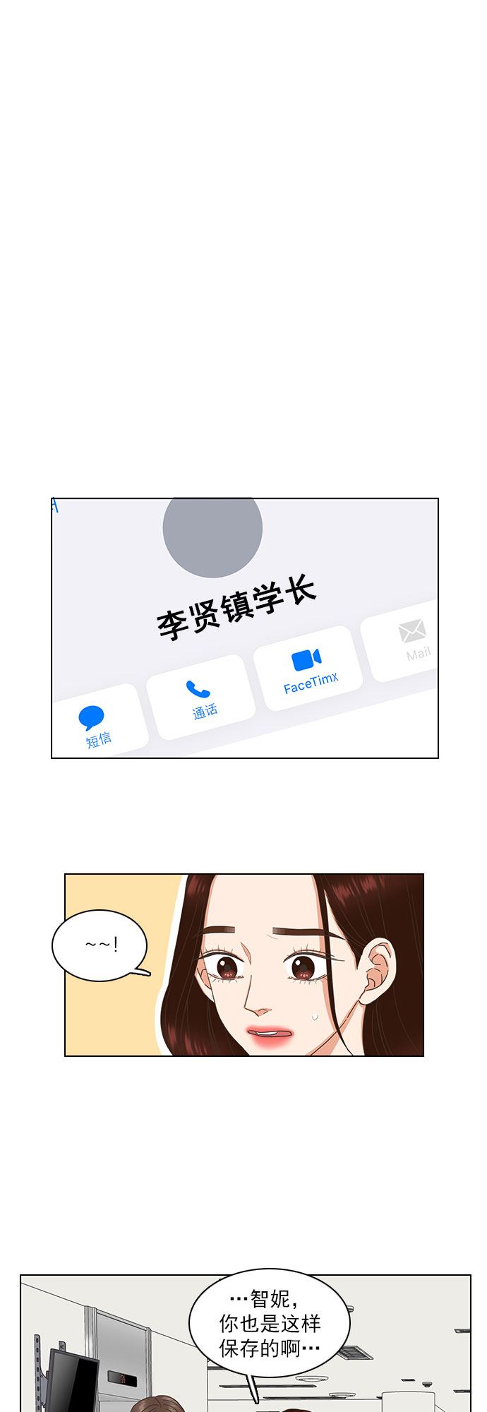 第75话8