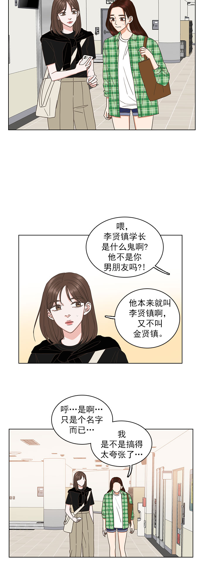 第75话9
