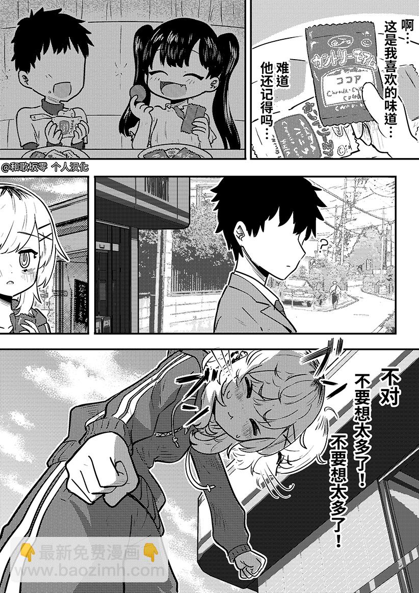第02话2