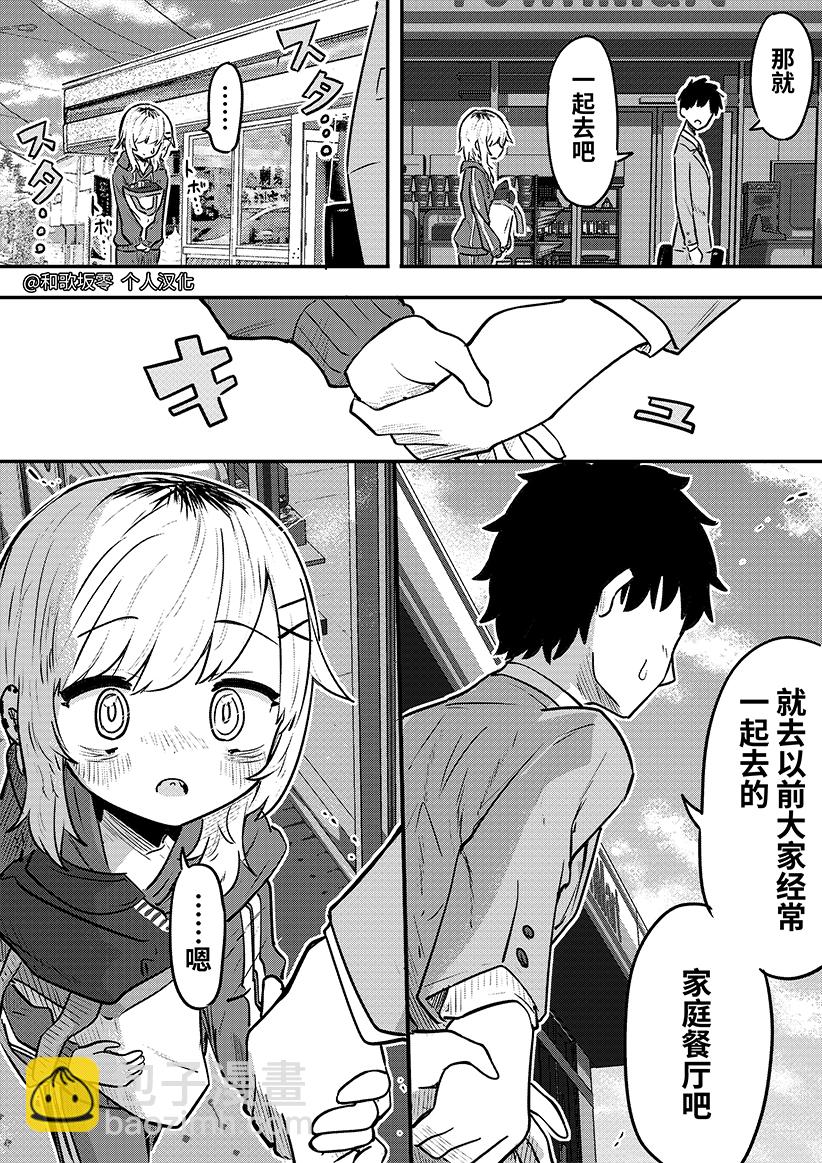 第02话3