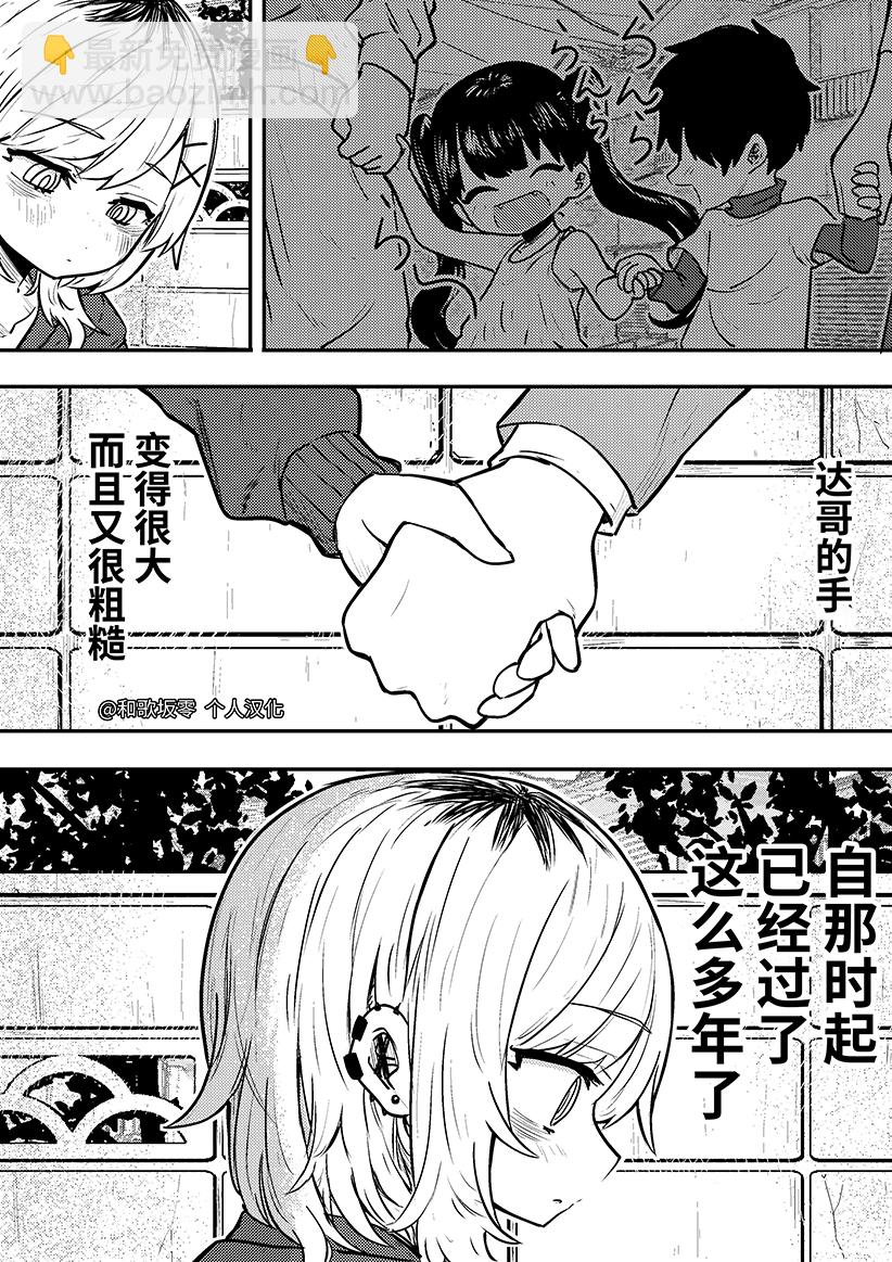 第02话4