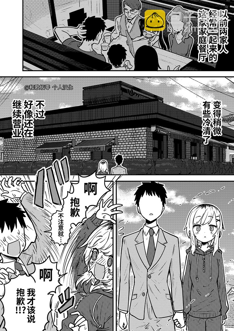 第02话5