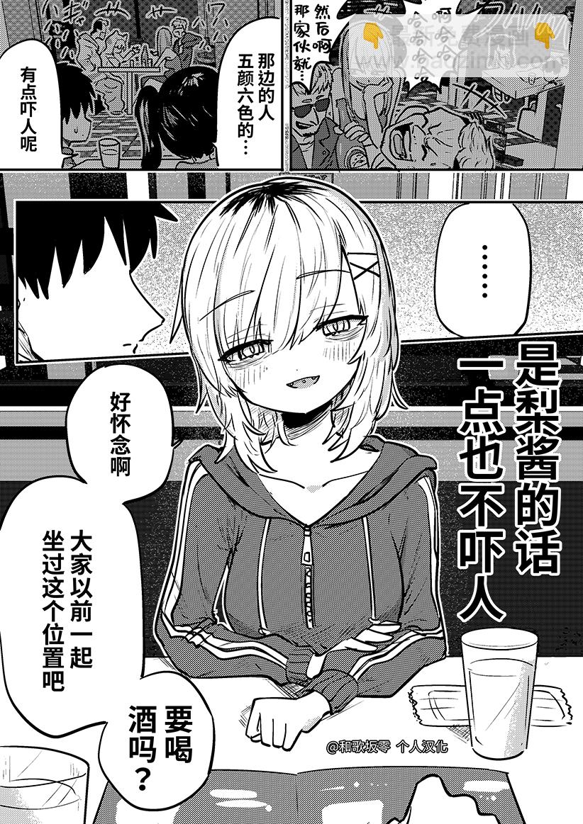 第02话7