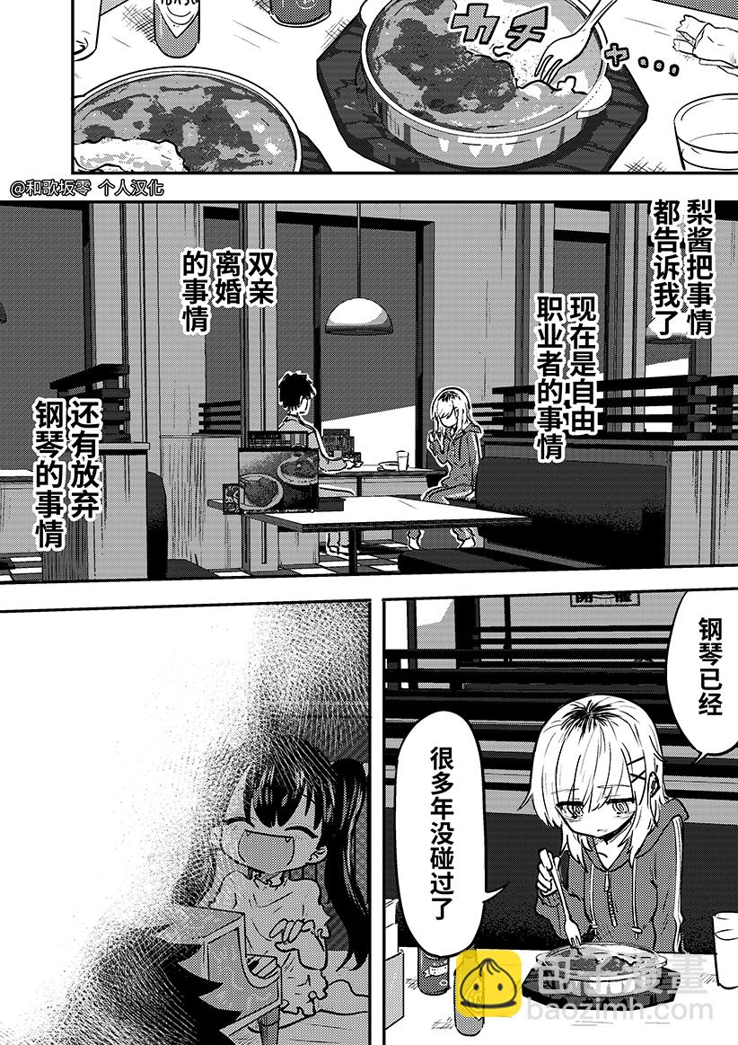 第02话8
