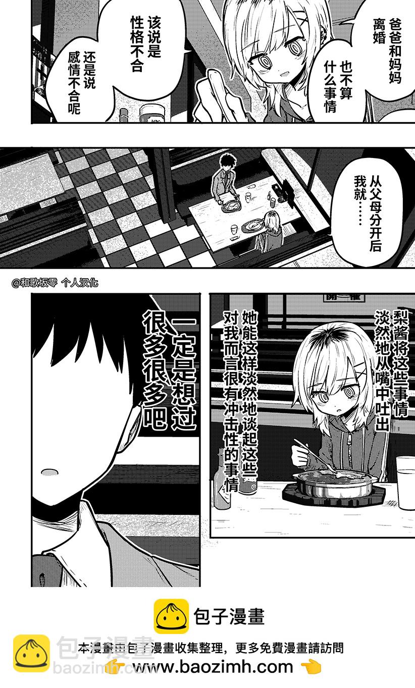 第02话9