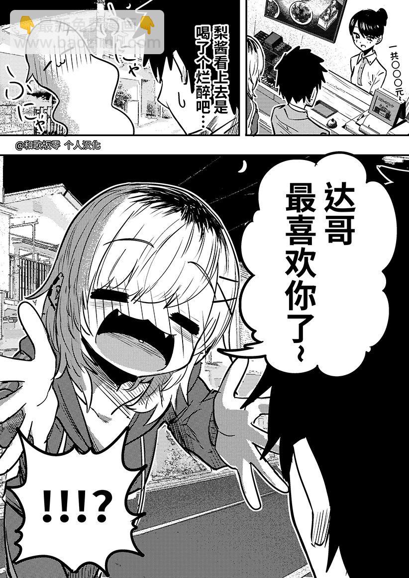 第03话4
