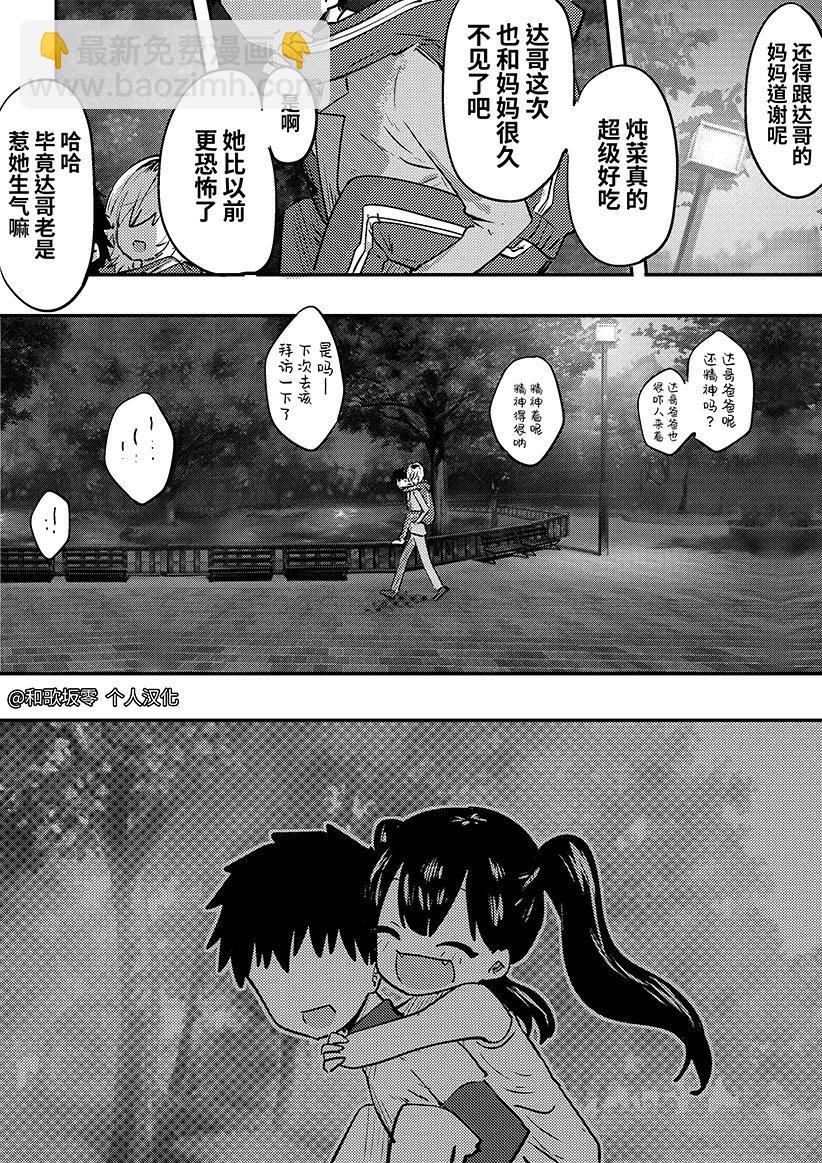 第03话7