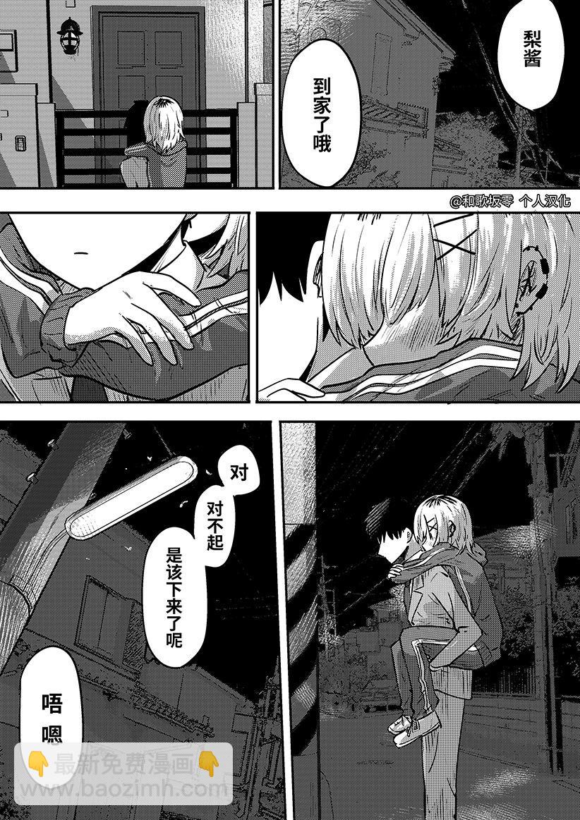 第03话8